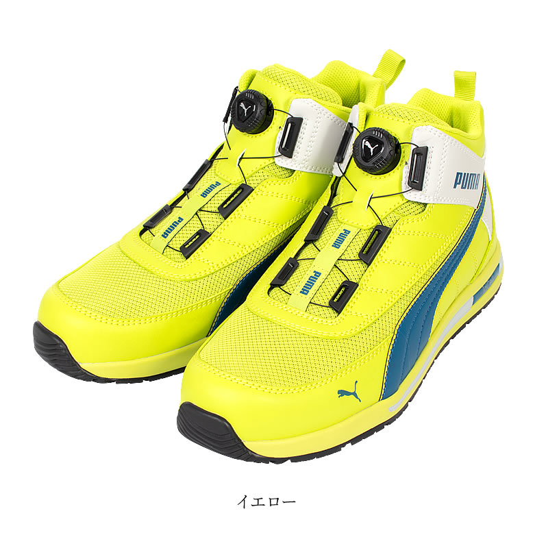 PUMA SAFETY ハイカット28cm安全靴 イエロー新品未使用 PUMA（プーマ） （取り寄せ）安全靴 新作 ハイカット ダイヤル式