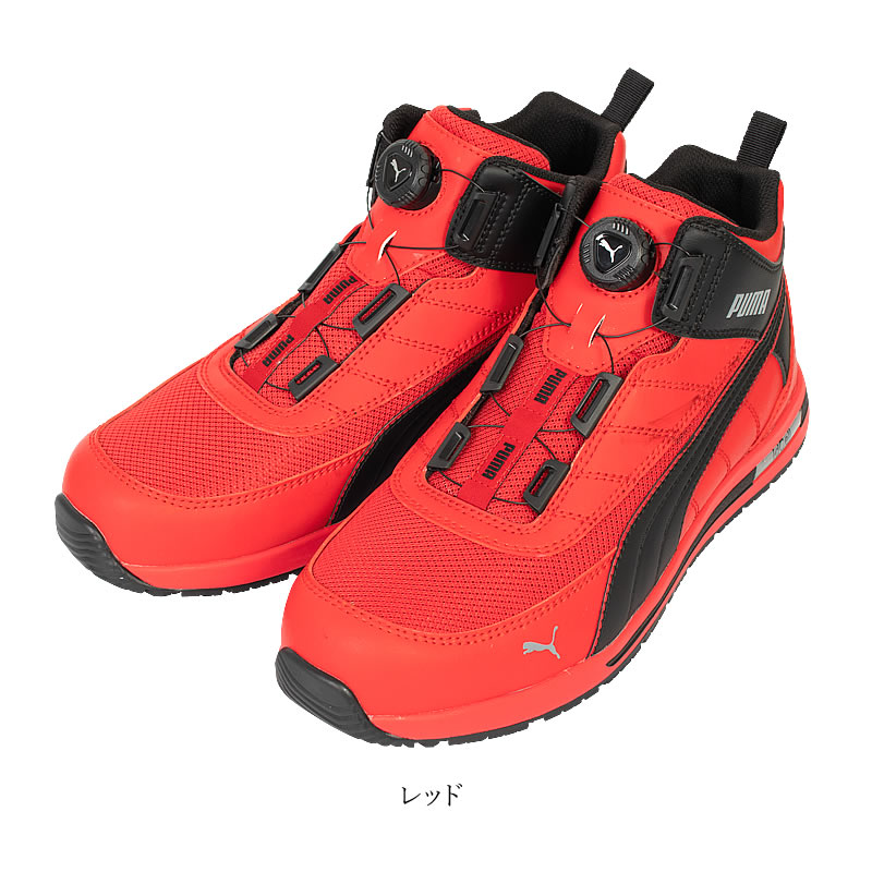 PUMA（プーマ） （取り寄せ）安全靴 新作 ハイカット ダイヤル式