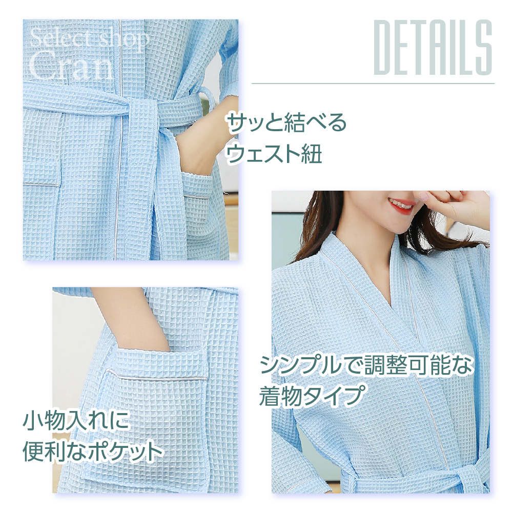 おしゃれでかわいい「バスローブ」の通販・商品一覧