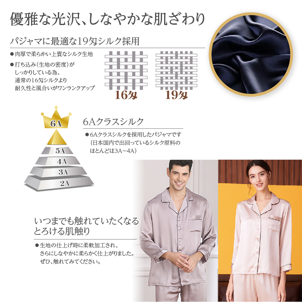 パジャマ シルク レディース 絹100% 上下セット オールシーズン