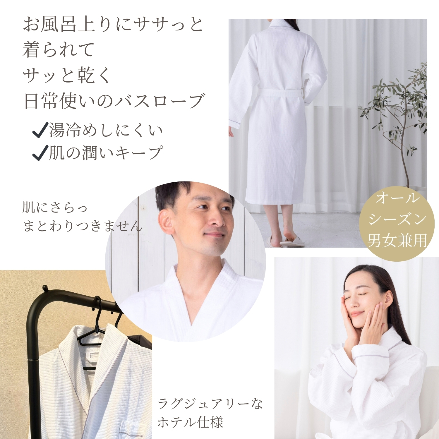 バスローブ ワッフル地 棉100％ ホテル仕様 フリーサイズ 男女兼用