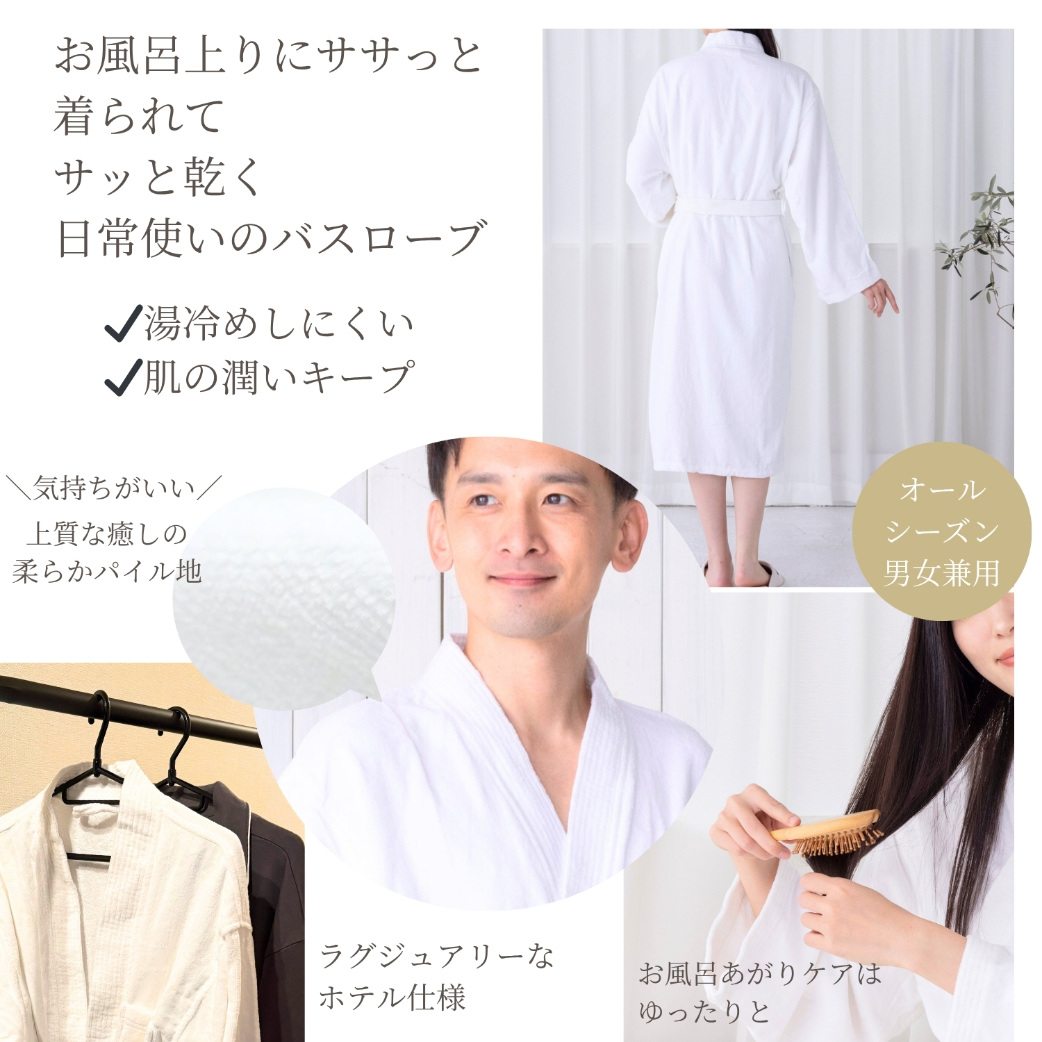 バスローブ タオル地 棉100％ ホテル仕様 フリーサイズ 男女兼用 吸水