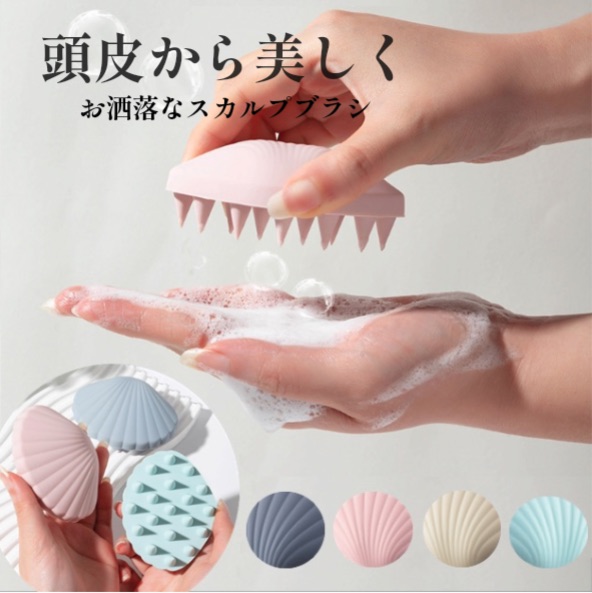 shum シャンプーブラシ ヘッドスパ 頭皮マッサージ シリコン製 シャンプーブラシ ヘッドスパ ブラス シリコン 頭皮マッサージブラシ