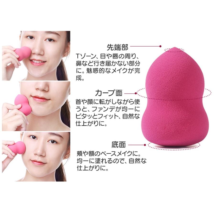 メイクスポンジ 化粧 スポンジ パフ 立体 ひょうたん型