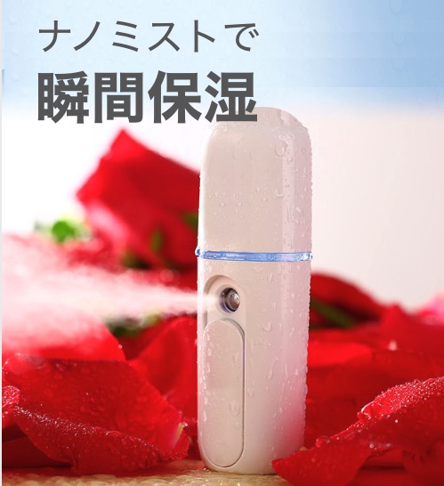 ハンディミスト ナノミスト スチーマー 保湿 補水 ナノnano 美肌 毛穴