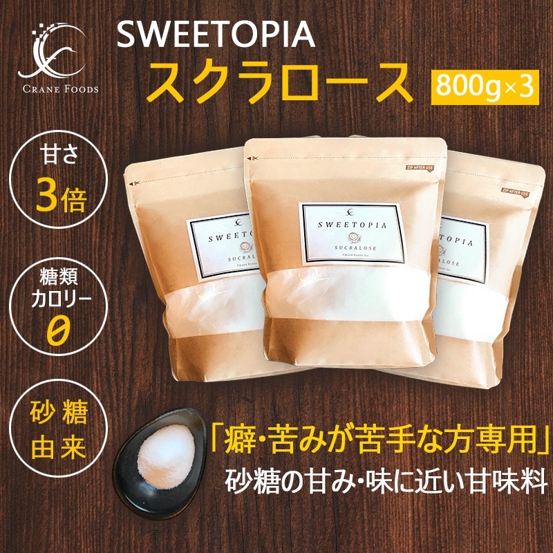 激安通販ショッピング スイートピア ラカンカ 800g 1個 en-dining.co.jp