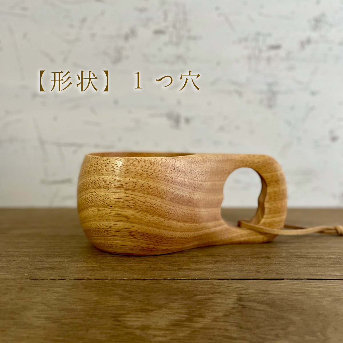 プーハリ社 ククサ 大きいサイズ マグカップ Puuhari kuksa 廃盤