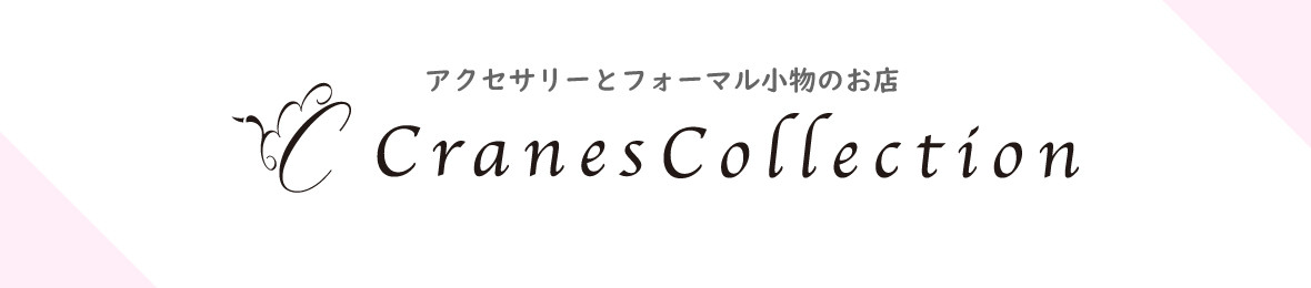 CRANES COLLECTION ヘッダー画像