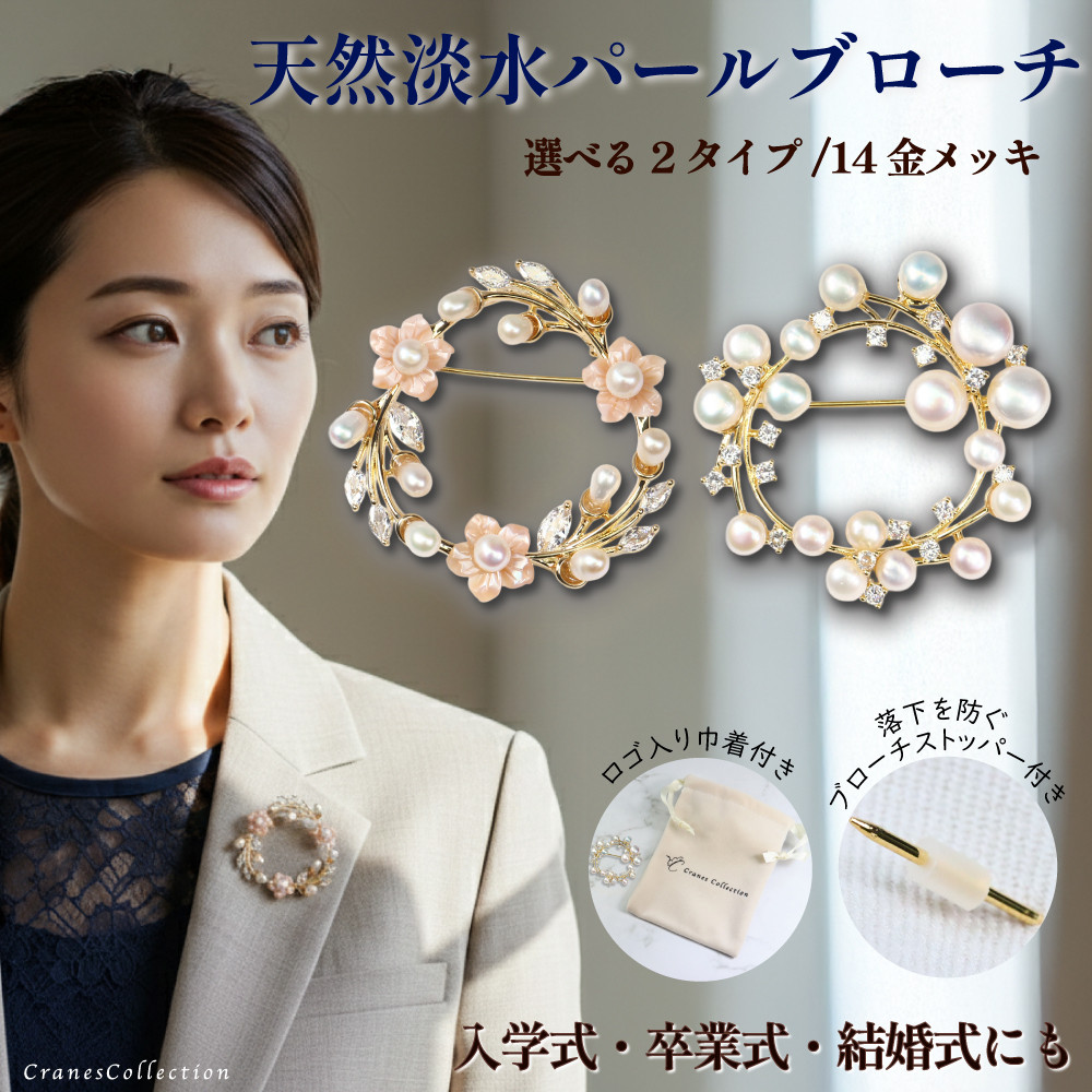 アコヤパール　ブローチ　卒業式　入学式　美品 MisshKissh（ミッシュキッシュ） ブローチ パール 卒業式 結婚式 入学