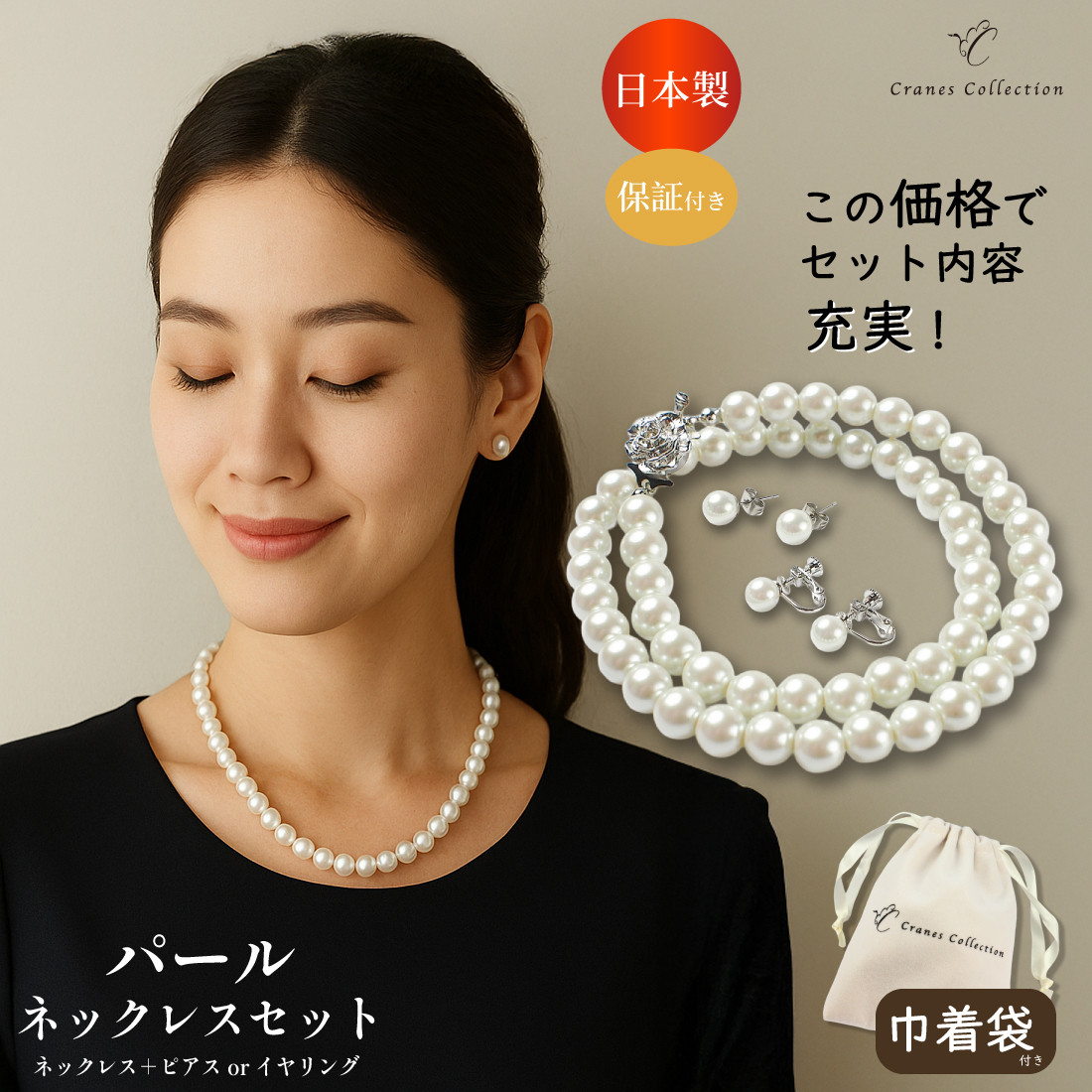 パールネックレス 冠婚葬祭 ホワイト クリスタルガラスパール 8mm 日本