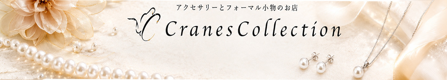 CRANES COLLECTION ヘッダー画像