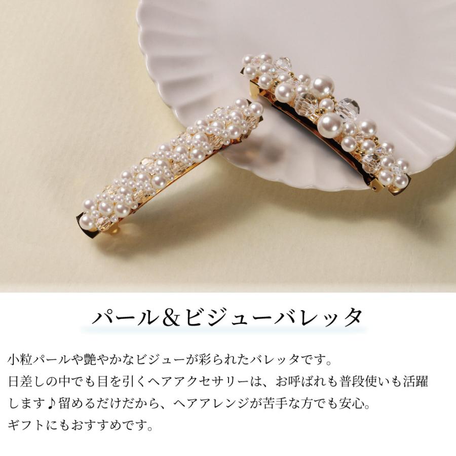 パール バレッタ ビジュー ヘアクリップ ヘアアクセ 4タイプ 日本製