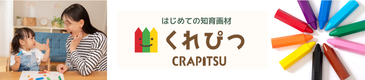 くれぴつ Yahoo!店 ヘッダー画像