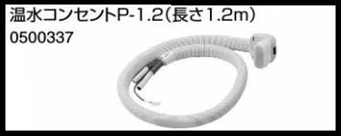 あすつく対応 ノーリツ 温水暖房放熱器 温水ルームヒーター RH-5605RNA