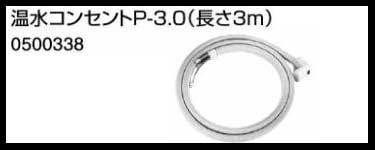 P-3.0