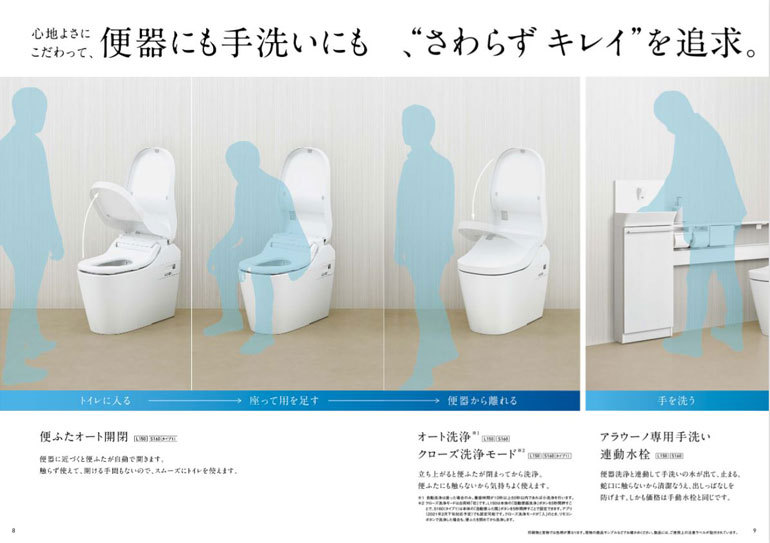 便器に触らず綺麗を追求