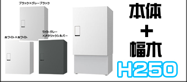 本体＋ポールセット】 宅配ボックス REGULAR 本体 KS-TLT240-S500 