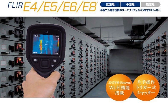 送料無料 赤外線サーモグラフィ ハンディタイプ FLIR E4 WiFi 軽量