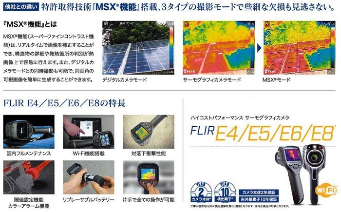 送料無料 赤外線サーモグラフィ ハンディタイプ FLIR E4 WiFi 軽量