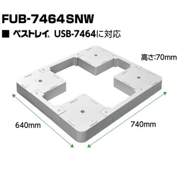 74床上点検タイプ洗濯機防水パン カラー/スノーホワイト SINANEN（シナネン）USB-7464SNW 洗濯パン 洗濯機パン ドラム式洗濯機対応  ブルズ ワイド ベストレイ : jko-usb-7464snw : クラシール - 通販 - Yahoo!ショッピング