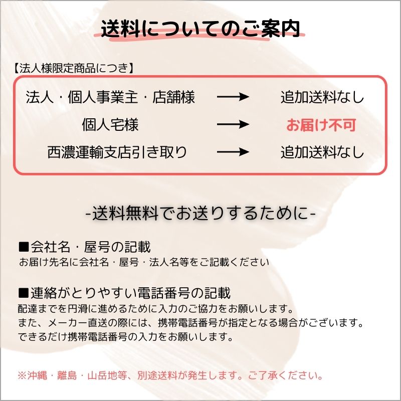 送料案内