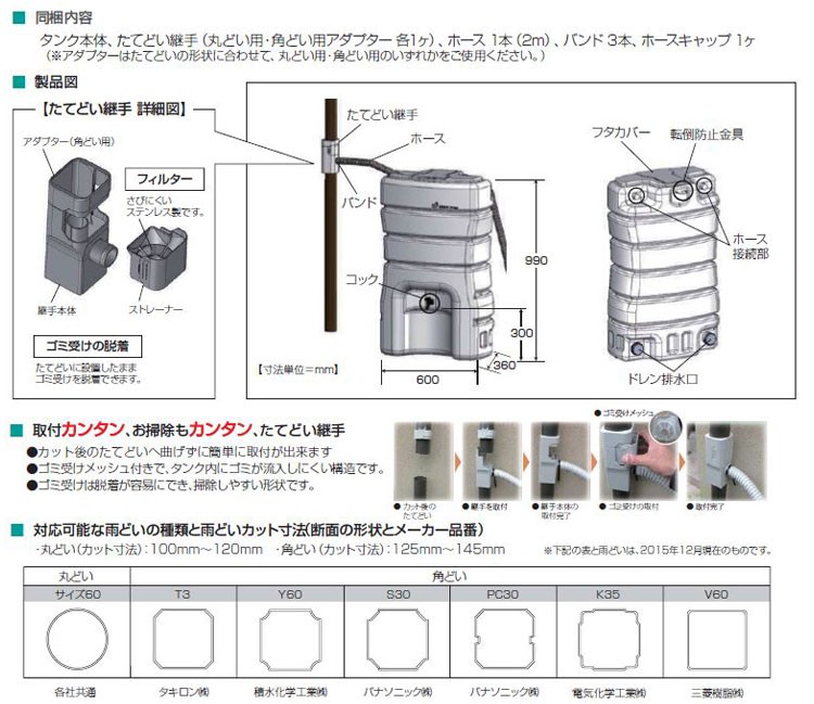雨水貯留タンクまる140 BUTM140 自治体によって助成金 雨水