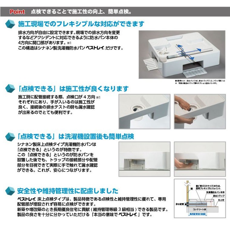 74床上点検タイプ洗濯機防水パン カラー/スノーホワイト SINANEN（シナネン）USB-7464SNW 洗濯パン 洗濯機パン ドラム式洗濯機対応  ブルズ ワイド ベストレイ /【Buyee】 