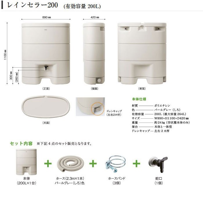 パナソニック電工製 雨水タンク（雨水貯留槽）本体固定セットMQW992 パナソニック 雨水貯留タンク レインセラー 本体固定セット MQW992