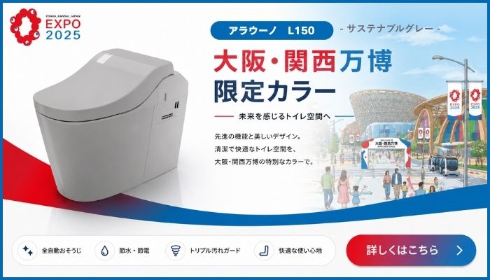 アラウーノV専用トワレ CH325WS S5 温水洗浄便座 パナソニック