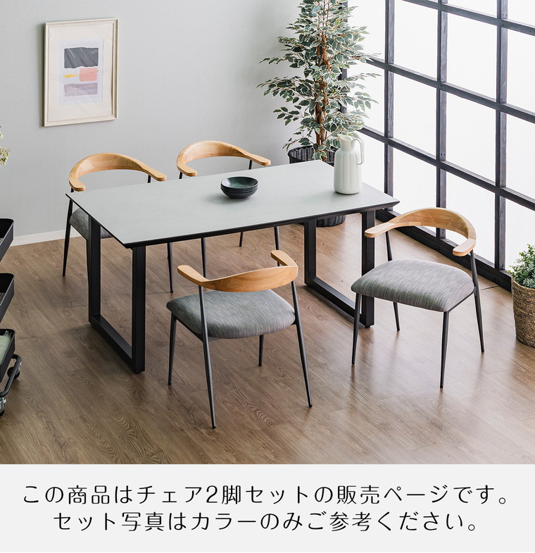 【KIRA】モダンダイニングチェア グレー 2脚セット BSA ダイニングチェア 2脚セット チェア ナチュラル グレー 椅子 食卓