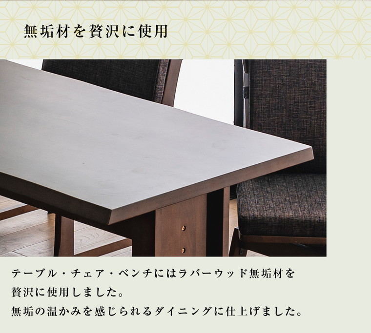 MT 和風 ダイニングテーブルセット テーブル 幅200cm 6点セット 食卓