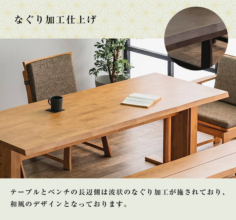MT 和風 ダイニングテーブルセット テーブル 幅200cm 6点セット 食卓