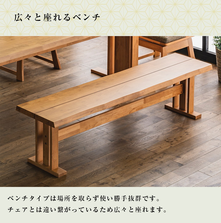 MT 和風 ダイニングテーブルセット テーブル 幅200cm 6点セット 食卓