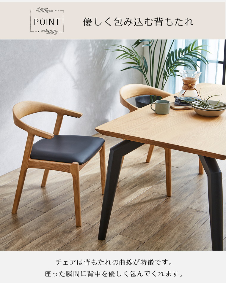 RHE ダイニングチェア 2脚セット チェア ダイニングチェアー