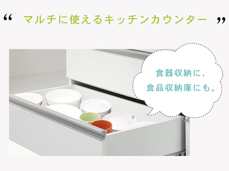 【1/24まで】キッチンカウンター 食器棚 ハイカウンター 楽天市場】キッチンカウンター 食器棚 幅140cm 高さ100cm モイス付き