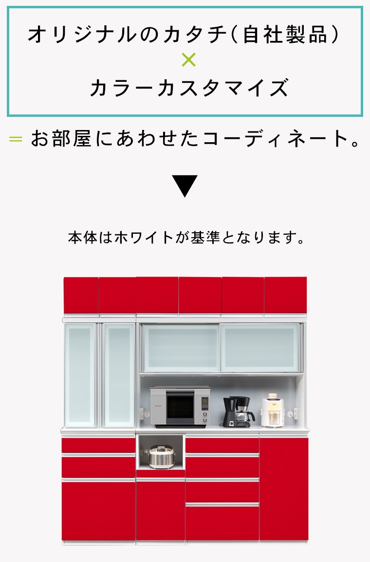 NE 上置き付 キッチンボード 幅120cm 耐震 引き戸 食器棚 大川家具