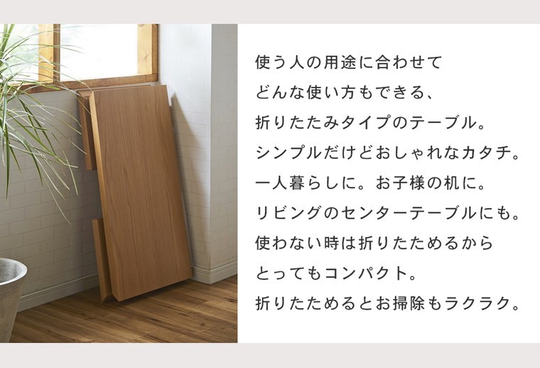 ⭐️【タカコ】Maruichi 折りたたみ　テーブル 和室　洋室110cm ⭐️【タカコ様 専用】Maruichi 折りたたみ テーブル 和室 洋室