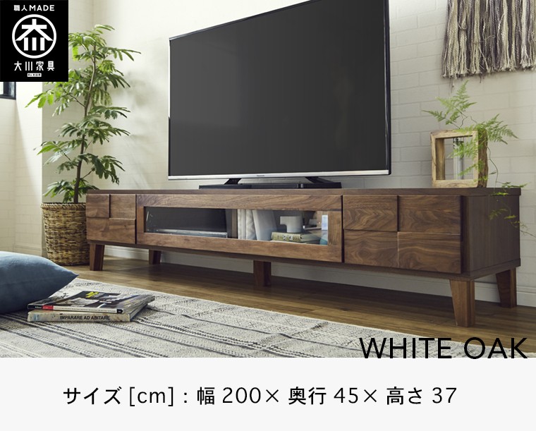 テレビ台 200 完成品 木製 天然木 テレビボード 楽天市場】《搬入設置込》 テレビ台 200 完成品 木製 天然木