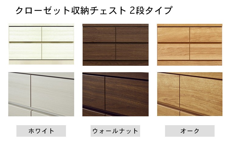 桐クローゼットチェスト 桐チェスト 幅70cm 2段 奥行44 クローゼット収納 桐たんす 衣類収納