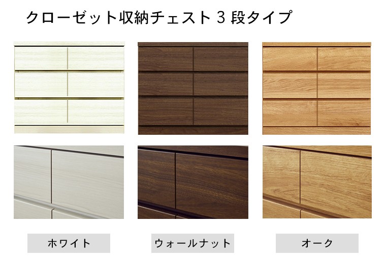 桐チェスト 幅70cm 3段 奥行55 クローゼット収納 桐たんす 桐箪笥 完成