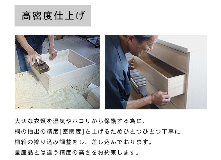 [美品] タンス ケース内4面桐？ 縦×横×奥行 140cm×90cm×45cm 国産品 桐クローゼットチェスト 幅100 4段 大川家具 桐チェスト 和