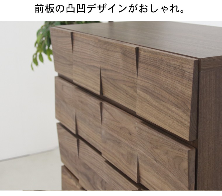 桐チェスト 幅78cm 4段 桐箪笥 衣類収納 ウォールナット チェスト