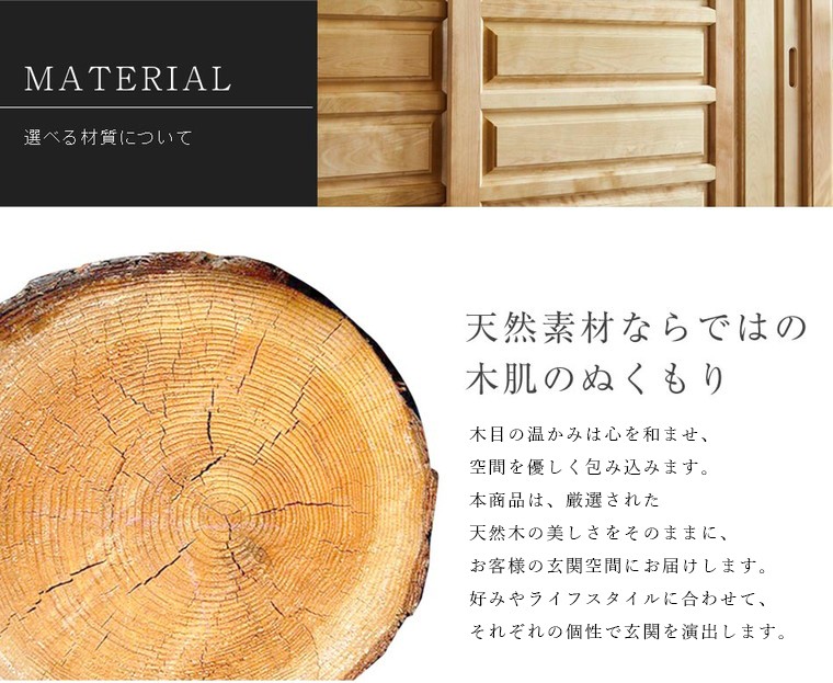 幅175cm 下駄箱 高級 和風 天然木 玄関収納 ケヤキ 桜 和モダン : n