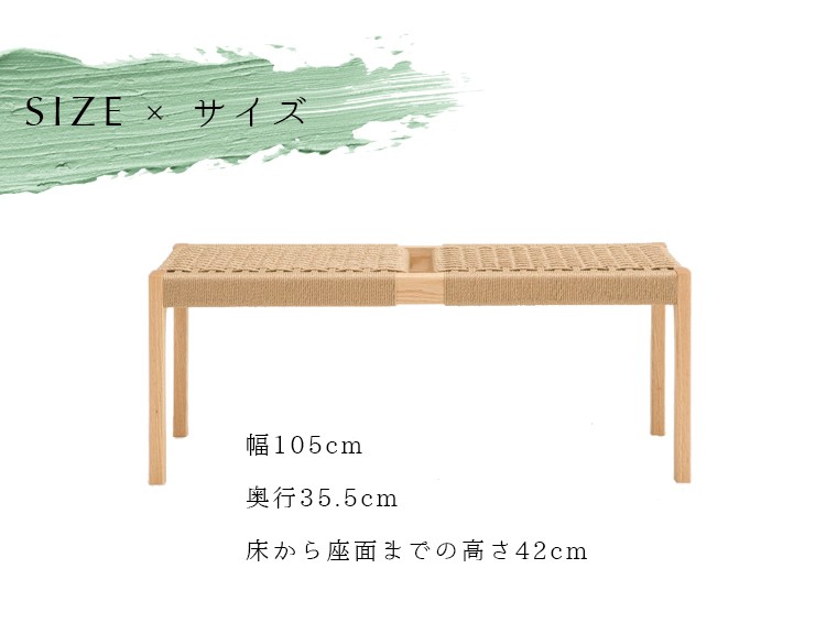 ベンチ 木製 ダイニングベンチ チェア 幅105cm ソファ ダイニング 長い