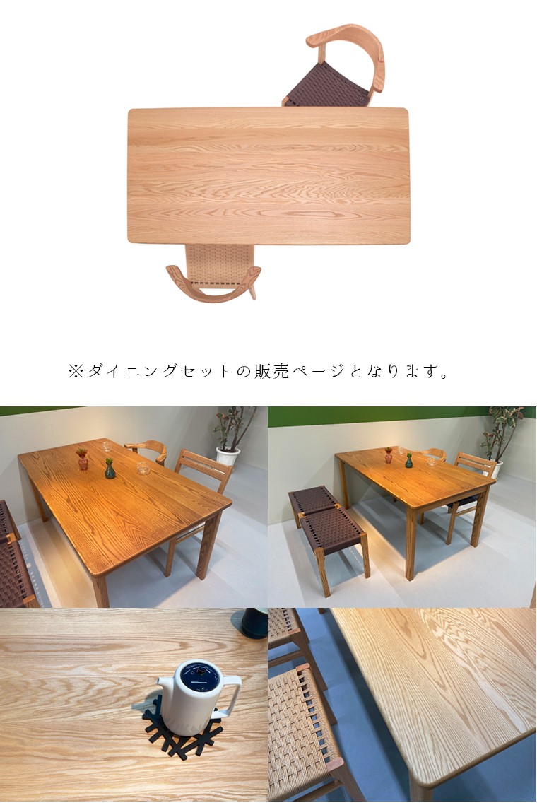 無垢材ダイニングテーブル＆ベンチセット ダイニングテーブルセット ダイニングセット 4点セット 4人掛け
