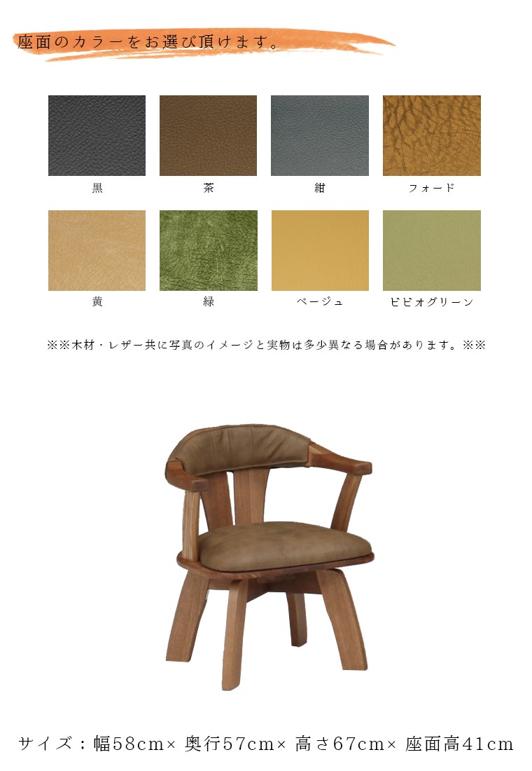 ダイニングチェア 回転 1脚 おしゃれ 大川家具 椅子 木製 いす レザー