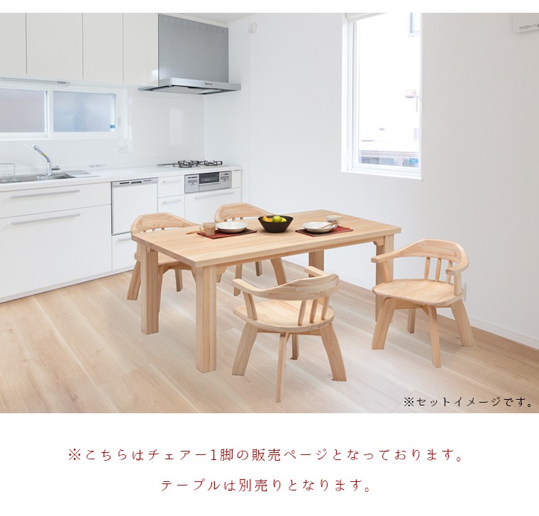 （あーみん様専売）大川家具　River ダイニングチェア① 大川家具ドットコム 大川家具 リバー ダイニングチェアー