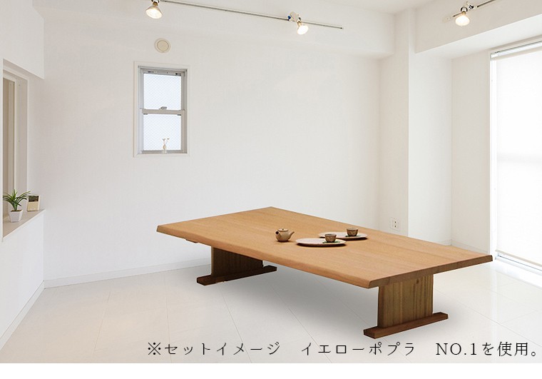 選べる木材 座卓テーブル 無垢 座卓 4人掛け 165 ローテーブル 和室 