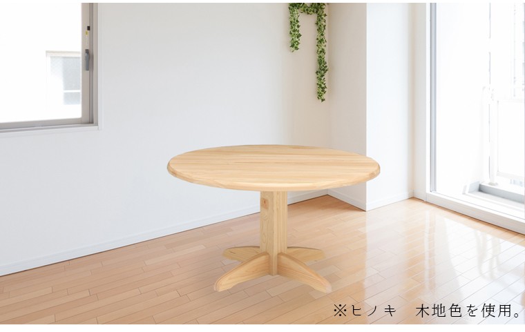 選べる木材 食卓テーブル 無垢 ダイニングテーブル 4人掛け 幅120cm 高