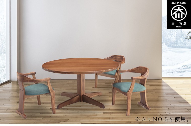 幅120cm 丸テーブル 天然木 ダイニングテーブル 4点セット 無垢 大川